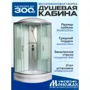 Душевая кабина Мономах средний поддон 80x80см 10000005757
