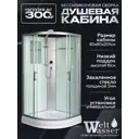 Душевая кабина Weltwasser Werra низкий поддон 80х80см 10000003222