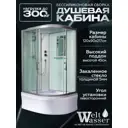 Душевая кабина Weltwasser Halle высокий поддон 120x90см 10000003251