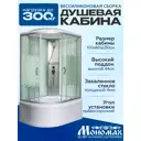 Душевая кабина Мономах высокий поддон 80x100см 10000012118