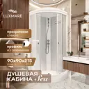 Душевая кабина Luxmare Sea White низкий поддон 90x90см