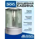 Душевая кабина Мономах высокий поддон 90х90см 10000005760