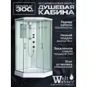 Гидромассажная душевая кабина Weltwasser Nesse низкий поддон 100х100см