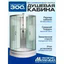 Душевая кабина Мономах средний поддон 80x80см 10000005756
