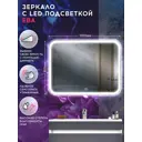 Зеркало для ванной Doratiz Ева 2711.919 с подсветкой 100x80см