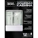 Душевая кабина Weltwasser Emmer высокий поддон 85x170см 10000004660