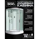 Душевая кабина Weltwasser Emmer низкий поддон 110х110см 10000004651