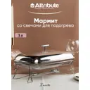 Мармит INVITE 3л 49х24х18см прямоугольный