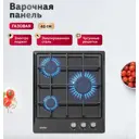Газовая варочная панель Simfer H45V30B416 45 см 3 конфорки цвет черный.
