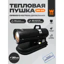 Тепловая пушка электрическая Wen DH-37 37000 Вт