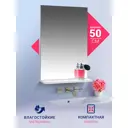 Зеркало для ванной комнаты Doratiz Лайт с полкой 50x73.50см цвет белый