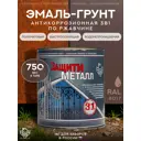 Грунт-эмаль по металлу 3 в 1 Сделай пол Сп-0000525 Защити металл цвет коричневый RAL 8017 0.75 кг
