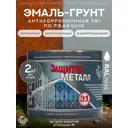 Грунт-эмаль по металлу 3 в 1 Сделай пол Сп-0000522 Защити металл цвет серый RAL 7042 2 кг