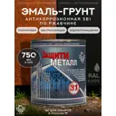Грунт-эмаль по металлу 3 в 1 Сделай пол Сп-0000518 Защити металл цвет черный RAL 9005 0.75 кг
