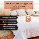 Одеяло Goldtex hometextile ORTHOVITEX 2109 205x140 см стеклянные микрогранулы