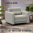 Кресло Лига диванов Лига-070 132542 94x86x92 см рогожка цвет амур 02 бежевый