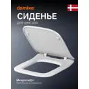 Сиденье для унитаза Damixa Titan с микролифтом белый