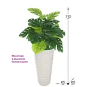 Искусственное растение в горшке ФитоПарк Монстера 110 см цвет зеленый