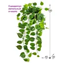 Искусственное растение в горшке ФитоПарк Сциндапсус 100 см цвет зеленый