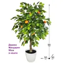 Искусственное растение в горшке ФитоПарк Мандарин 90 см цвет зеленый