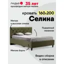 Кровать Ладья Селина 170 x 112 x 218 см дерево цвет зеленый