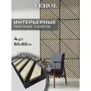 Реечная панель Verol Светлый дуб 600x600x14мм 1.44м² 4шт