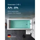 Ванна Am.pm Gem 175x75 см с каркасом слив-перелив цвет белый