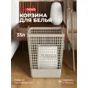 Корзина для белья Econova 435220834 цвет светло-бежевый