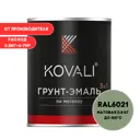 Грунт-эмаль 3 в 1 Kovali матовая бледно-зеленая RAL 6021 0.8 кг