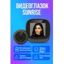 Видеоглазок AlfaVision AV-Sunrise HD (DD3)