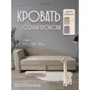 Диван Редмисон Форсаж СД0001-2 195x70x90 см ткань цвет бежевый