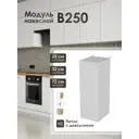 Кухонный шкаф навесной ЛОФТ Frenesie 25x72x32 см ЛДСП цвет белый