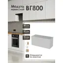 Кухонный шкаф навесной ЛОФТ Frenesie 80x36x32 см ЛДСП цвет белый