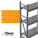 Полка для стеллажа Ironmebel Optimus l 100x50 см оцинкованная сталь нагрузка на полку 60 кг