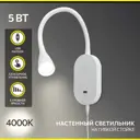 Настенный светильник светодиодный Citilux Рио Cl704380n белый св-к настенный с usb нейтральный белый свет цвет белый