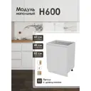 Кухонный шкаф напольный ЛОФТ Frenesie ЛофтН600 60x82x48 см ЛДСП цвет белый