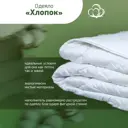 Одеяло Goldtex hometextile COTTON (хлопковое волокно) 205x140 см хлопок