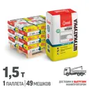 Штукатурка гипсовая Старатели Профи цвет серый комплект 30кг x 49шт доставка манипулятором
