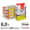 Штукатурка гипсовая Старатели цвет серый комплект 30кг x 200шт доставка манипулятором
