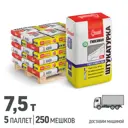 Штукатурка гипсовая Старатели цвет серый комплект 30кг x 250шт доставка машиной без выгрузки
