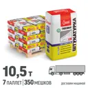 Штукатурка гипсовая Старатели цвет серый комплект 30кг x 350шт доставка машиной без выгрузки