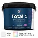 Краска для потолков Parade Total 1 цвет белый 9 л