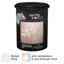 Краска декоративная Maitre Deco Soie Mate 1 кг цвет жемчужно-белый