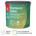 Краска для стен и потолков Tikkurila Harmony Satin моющаяся матовая цвет белый база А 2.7 л