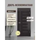 Дверь межкомнатная Дверипро ЛУ-17 остеклённая 55х190см ПВХ цвет венге без замка и петель