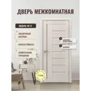 Дверь межкомнатная Дверипро ЛУ-17 остеклённая 90х200см ПВХ цвет капучино без замка и петель