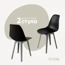 Стул Derstuhl Plast grey DSL044.210.2 45x82x46 см полипропилен цвет черный