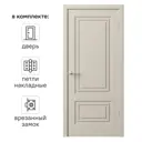 Дверь межкомнатная глухая Комфорт-2 60x230 см ПВХ цвет мокко с замком и петлями
