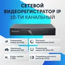 Видеорегистратор для видеонаблюдения Santrin сетевой NVR 10 каналов IP 8Мп