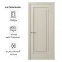 Дверь межкомнатная глухая Комфорт-1 80x220 см ПВХ цвет мокко с замком и петлями
